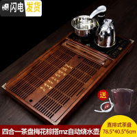 三维工匠功夫茶盘套装全自动一体茶台茶具托盘家用简约实木茶海石头小茶托 四合一茶盘梅花棕搭mz自动烧水壶赠酒红飘叶桶
