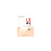 醉染图书UI设计9787030661319