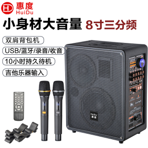 惠度(HuiDu)NB-200L 专业户外三分频大功率演出多功能娱乐音箱移动会议音响便携式广场舞室内室外拉杆电瓶音响