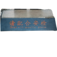 鹿鸣原 安检脚踏 60*60 个