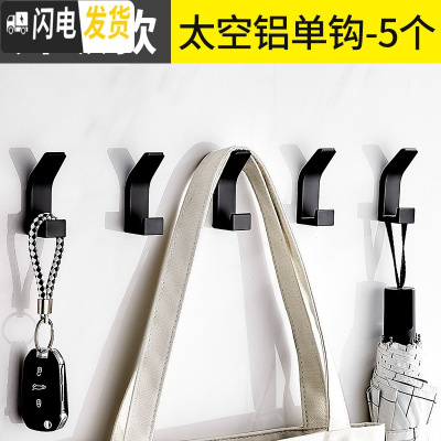 三维工匠简约北欧免打孔白色太空铝挂钩卫生间衣帽钩浴室挂衣钩后挂钩 黑色-5个-太空铝-升级款送胶