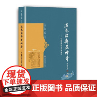 温养治痹显神奇——旷惠桃教授论治风湿病