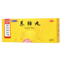 北京同仁堂养肺丸6g*10丸润肺止嗽化痰定喘