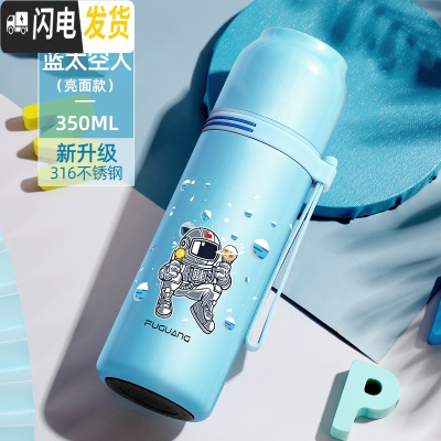 三维工匠保温杯男士女316不锈钢大容量学生便携简约泡茶500水杯子 350海蓝太空人(316钢送杯套杯刷刻字)