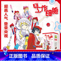 [正版]不工作细胞全5册礼盒套装 随书附赠限量周边 同名动漫漫画书籍中文简体血小板 清水茜著燃系科普幽默搞笑知识绘本漫画