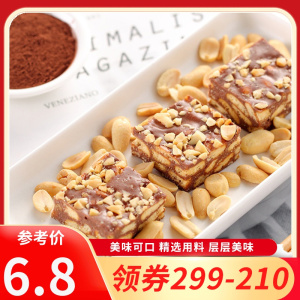 [领卷299-210]刻凡[雪花酥208g]休闲解馋宿舍耐吃充饥夜宵多口味童年小零食传统糕点