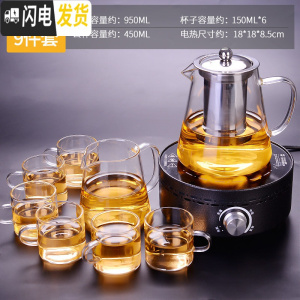 三维工匠玻璃茶具套装家用功夫简约可高温日式煮泡茶壶红茶杯便携小套茶盘 古香8件套+电陶炉 8件