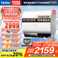 海尔(Haier)60升[小魔盒]瓷净美肤净水洗定制浴超薄扁桶双胆家用电热水器3.3KW变频速热BK3pro 60L
