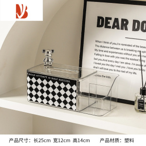 三维工匠小熊奶油色餐巾盒塑料多纸巾盒收纳一体遥控器套装客厅抽纸盒 大晚风-菱形