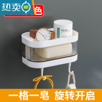 敬平新款旋转卫生间肥皂盒香皂置物架免打孔壁挂式沥水双层洗衣皂盒架 单层白色(一格一皂)旋转开启