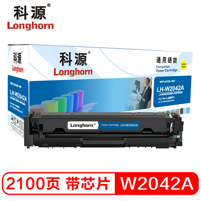 科源LH-W2042A硒鼓 带芯片黄色单支装 适用惠普M454dn M454nw M479(416A)打印页数2100