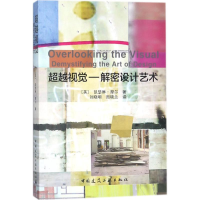 音像视觉(英)凯瑟琳·摩尔(Kathryn Moore) 著;刘晓明,周晓兰 译
