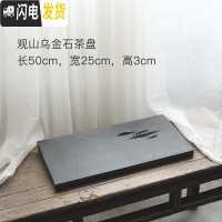 三维工匠功夫茶具茶盘套装家用乌金石全自动茶台现代中式简约一体整套茶海 观山茶盘50X25cm 9件