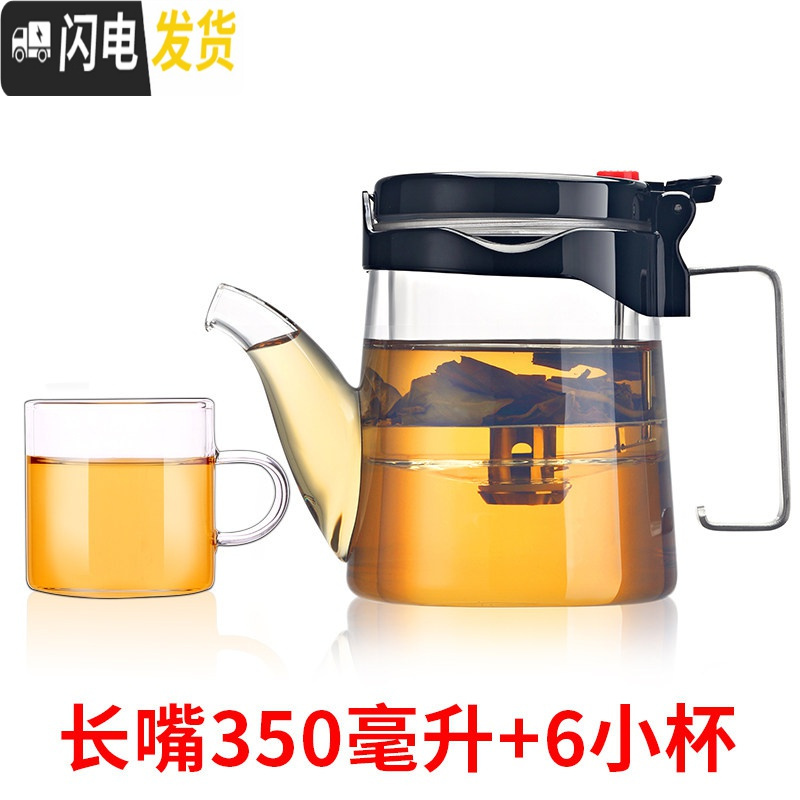 三维工匠 全玻璃内胆 飘逸杯泡茶壶过滤家用冲茶器办公室单人茶具套装 长嘴350送4杯+2杯