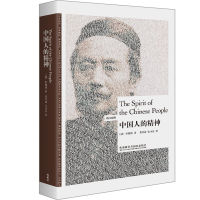 正版新书]中国人的精神(英汉对照)/博雅双语名家名作辜鸿铭97875