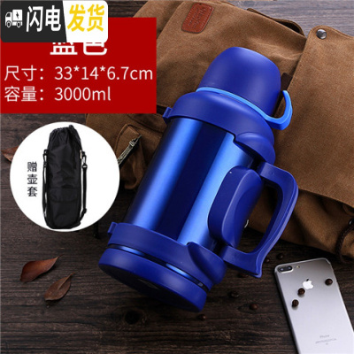 三维工匠304不锈钢保温水壶户外大容量4000家用车载保温瓶大号暖壶杯4 天牛-蓝色3+壶套
