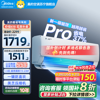 美的(Midea)空调1.5匹p酷省电Pro新一级能效变频冷暖壁挂式家用卧室智能挂机KFR-35GW/N8KS1-1P