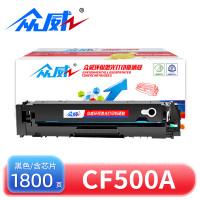 众威 硒鼓CF500A惠普HP 202A黑 支