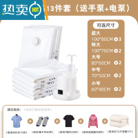 敬平真空压缩袋收纳袋子家用棉被抽空气整理袋大号加厚行李箱衣物被褥 [家庭全收纳13件套] 加厚9丝(收藏加购优先发货)