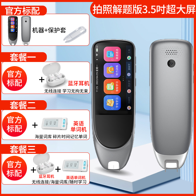 纽曼电子辞典F6专业版8G标配 学习扫描中英文全科词典笔英语点读机英语单词翻译初高小学大学考研点读学习神器