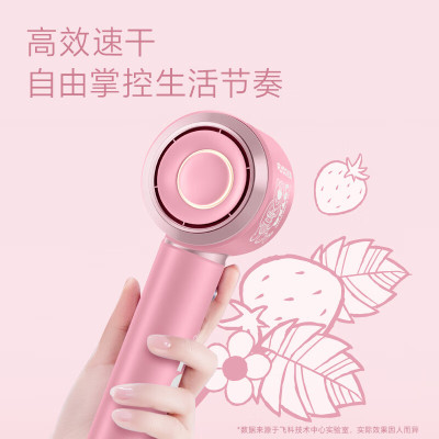 飞科(FLYCO)高速电吹风机家用宿舍大风力负离子护发恒温速干草莓熊联名款FH6372