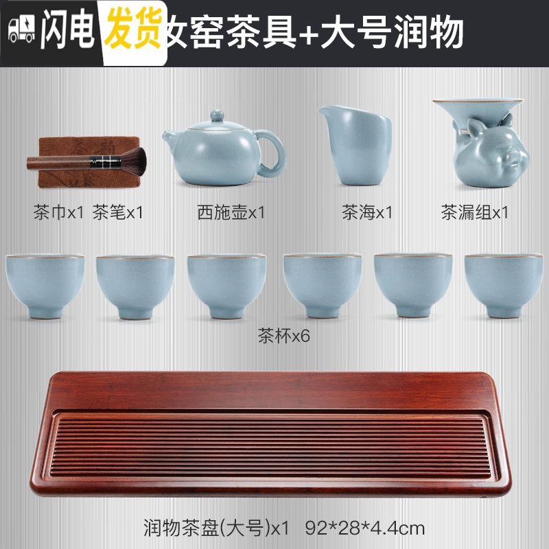 三维工匠竹制茶盘整块功夫茶具托盘家用商用简约长方形排水式干泡茶盘 润物大号+汝窑茶具套装(送茶渣)
