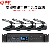 惠度(HuiDu)HD-6690有线手拉手会议麦克风高清视频会议系统大型会议室讨论数字方管话筒一拖四