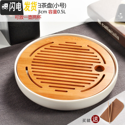 三维工匠陶瓷茶盘家用简约功夫茶具套装圆形茶托盘日式干泡小茶台 日月白色20cm