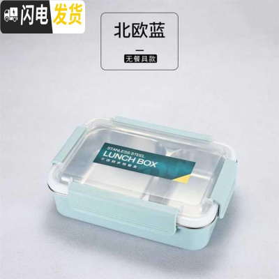 三维工匠304不锈钢加深成人学生饭盒韩国简约两2格便当盒分格注水保温饭盒 北欧蓝(无餐具)