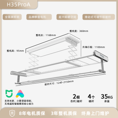 好易点(Hooeasy)智能电动晾衣机晾衣架全面屏超薄隐形H35ProA