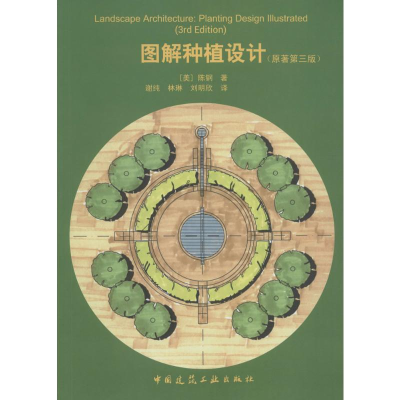 [M]图解种植设计-9787112171682