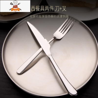加厚切牛排刀叉两件套装西餐具304不锈钢刀叉勺三件全套欧式家用 敬平 刀叉一人份(无礼盒)