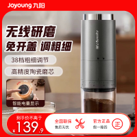 九阳磨粉机家用磨豆机现磨咖啡研磨机S1-LM510