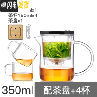 三维工匠飘逸杯泡茶壶家用茶具冲茶器全过滤内胆耐热高温玻璃茶壶套装 350(黑色盖)配茶盘+4杯