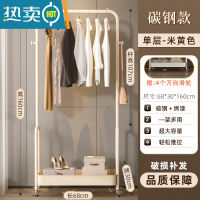 敬平晾衣架落地卧室内家用挂衣服简易小型收纳置物可移动角落衣帽架子 米色单层[加厚碳钢]送滑轮*4