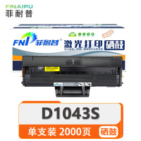 菲耐普 硒鼓 MLT-D1043S 支