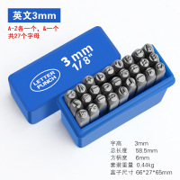 钢字码 钢号码 钢印 字母3mm套