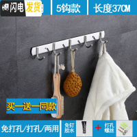 三维工匠304不锈钢挂钩墙壁 墙上挂衣架浴室毛巾挂衣钩衣服排钩免打孔粘钩 201不锈钢5钩(同款)
