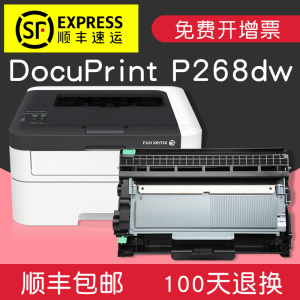 适合富士施乐 docuprint P268dw硒鼓墨粉盒墨盒粉盒fujixerox打印机drum 【墨粉盒】提示缺粉时换顺丰包邮