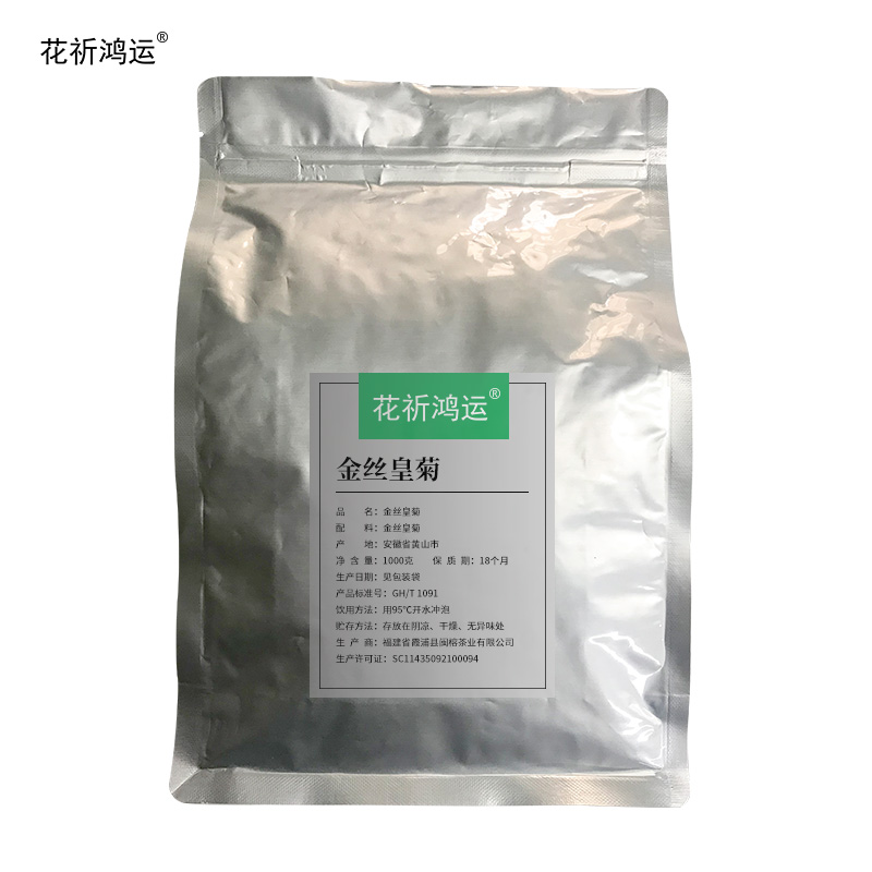 花祈鸿运金丝皇菊1000克袋