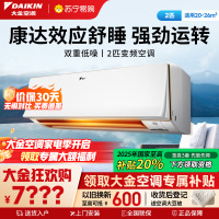 大金(DAIKIN) 2匹新二级能效变频空调 康达效应气流 自动清洁 预防异味 FTXR250XC-W1