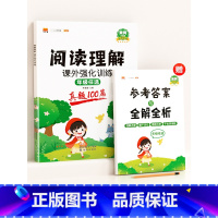 ❤️[强化训练]阅读理解(真题100篇)赠答案册 小学六年级 [正版]阅读理解专项训练书人教版一年级二年级三四五六年级上