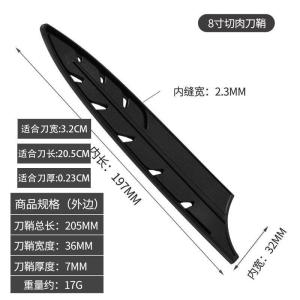 H黑色刀鞘H25081404