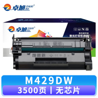 卓旭 硒鼓M429DW无芯片 支