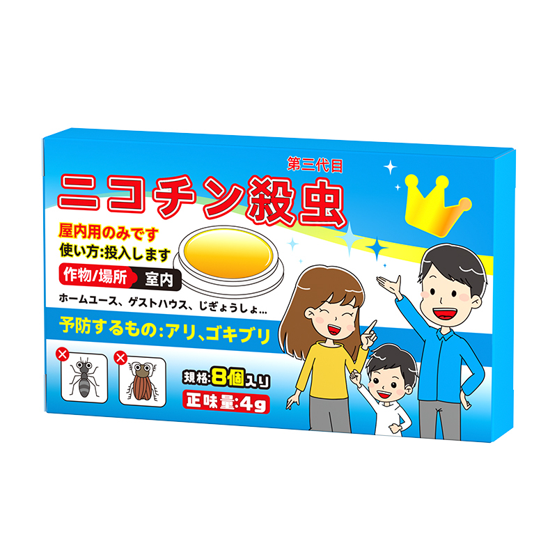 灭蟑-杀虫饵剂-8枚/盒-2盒-zsj