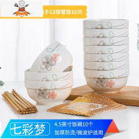 10个装景德镇家用米饭碗陶瓷碗单个吃饭碗餐具碗碟套装碗盘小汤碗 敬平 七彩梦10碗(收藏加购送10筷10垫)