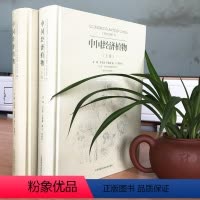 [正版]967760中国经济植物 上下卷(共2册) 主编:许定发、王希蕖、盛宁、贺善安