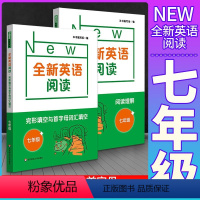 七年级[阅读理解+完形填空] 初中通用 [正版]全新英语听力基础版提高版七八九年级中考高一高二高三高考专项训练英语阅读理