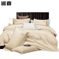 巡喜 120支长绒棉轻奢四件套 200X230cm (套)