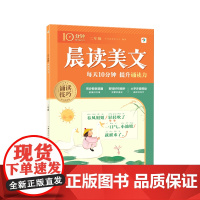 10分钟晨读美文 二年级